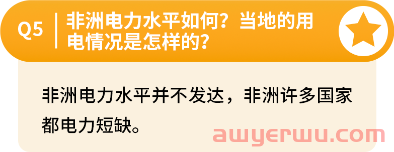 非洲电商用户“消费习惯”大起底,卖家需要注意什么? 第4张 非洲电商用户“消费习惯”大起底,卖家需要注意什么? 第4张