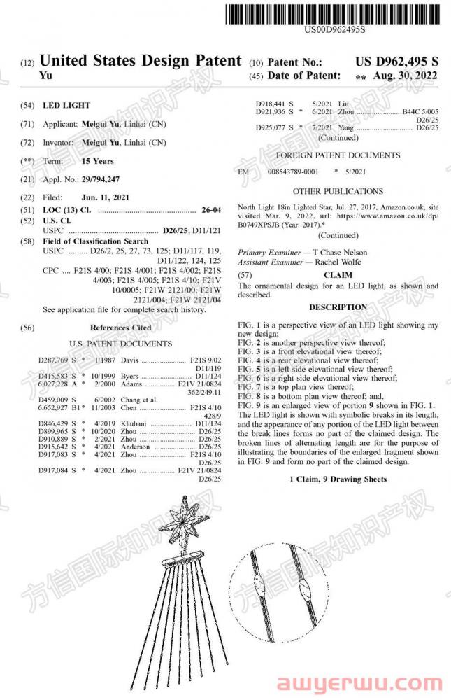 旺季在即！多款圣诞爆品侵权预警！附大量专利证书... 第22张