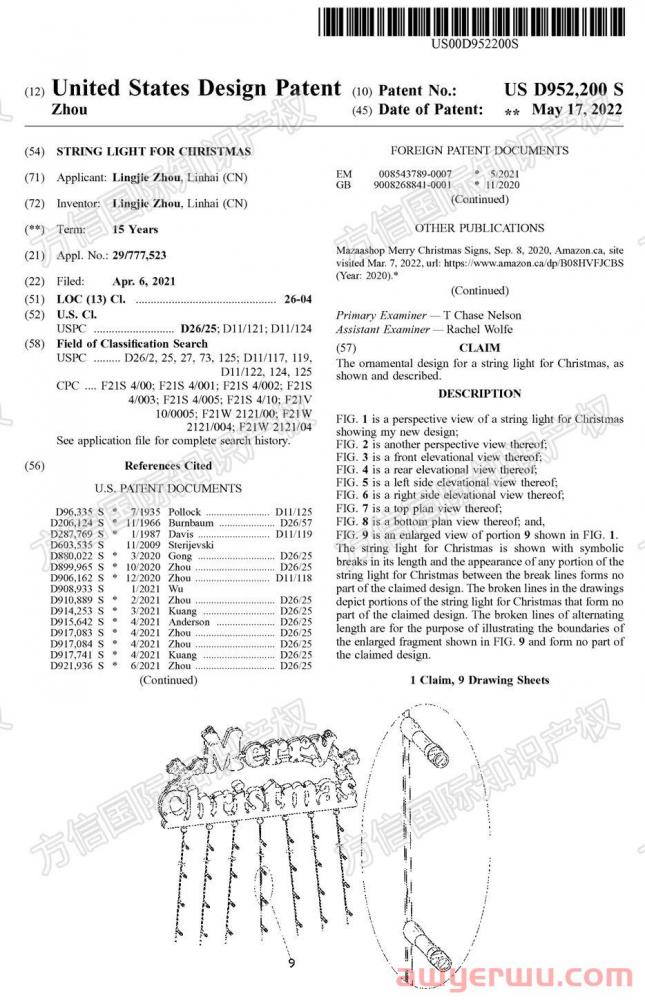 旺季在即！多款圣诞爆品侵权预警！附大量专利证书... 第26张