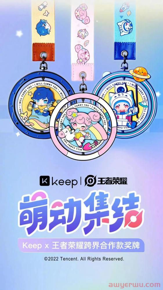 从Keep奖牌看联名营销：洞察用户，才能超越边界 第4张