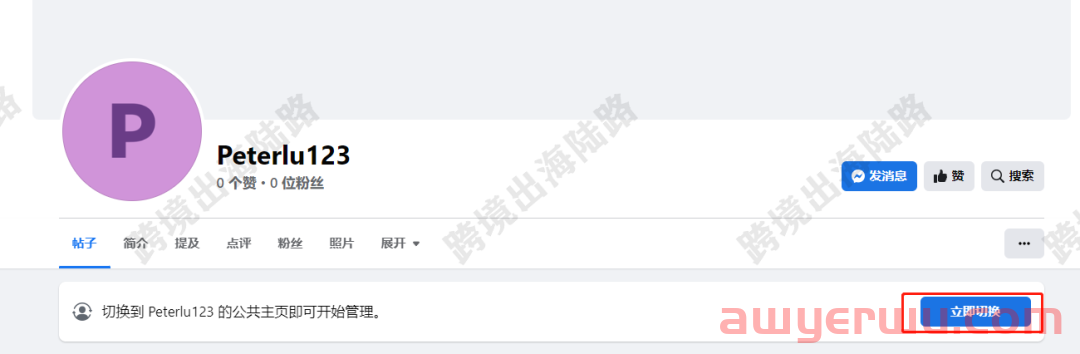新版Facebook公共主页邀请添加用户（管理员） 第3张