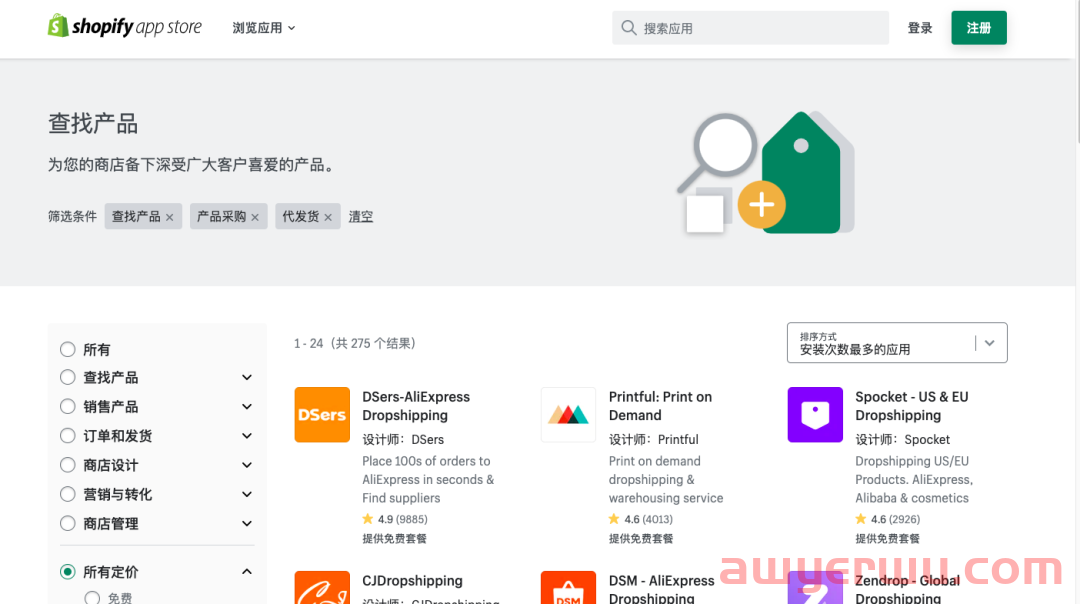 独立站生态里的“一件代发”,中国公司的用武之地 第1张 独立站生态里的“一件代发”,中国公司的用武之地 第1张