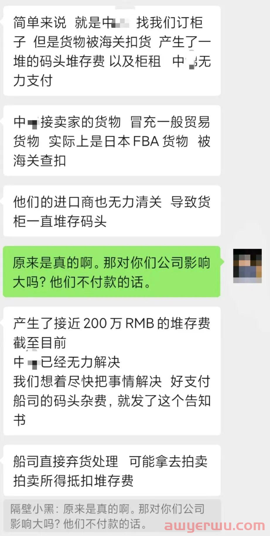 货代又暴雷！违规申报导致10多个货柜被扣，近200万堆存费卖家损失惨重？ 第1张