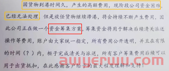 货代又暴雷！违规申报导致10多个货柜被扣，近200万堆存费卖家损失惨重？ 第4张