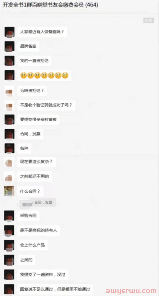 亚马逊品牌备案频频被拒,咋整? 第1张 亚马逊品牌备案频频被拒,咋整? 第1张