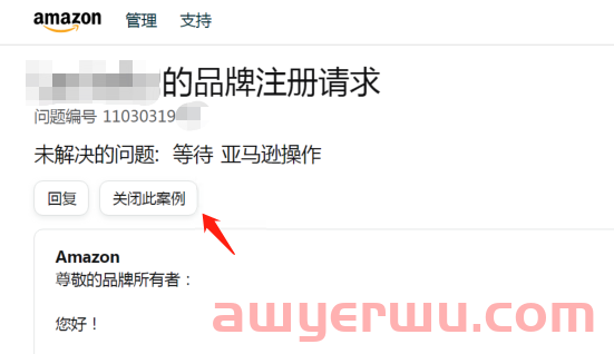亚马逊品牌备案频频被拒,咋整? 第4张 亚马逊品牌备案频频被拒,咋整? 第4张