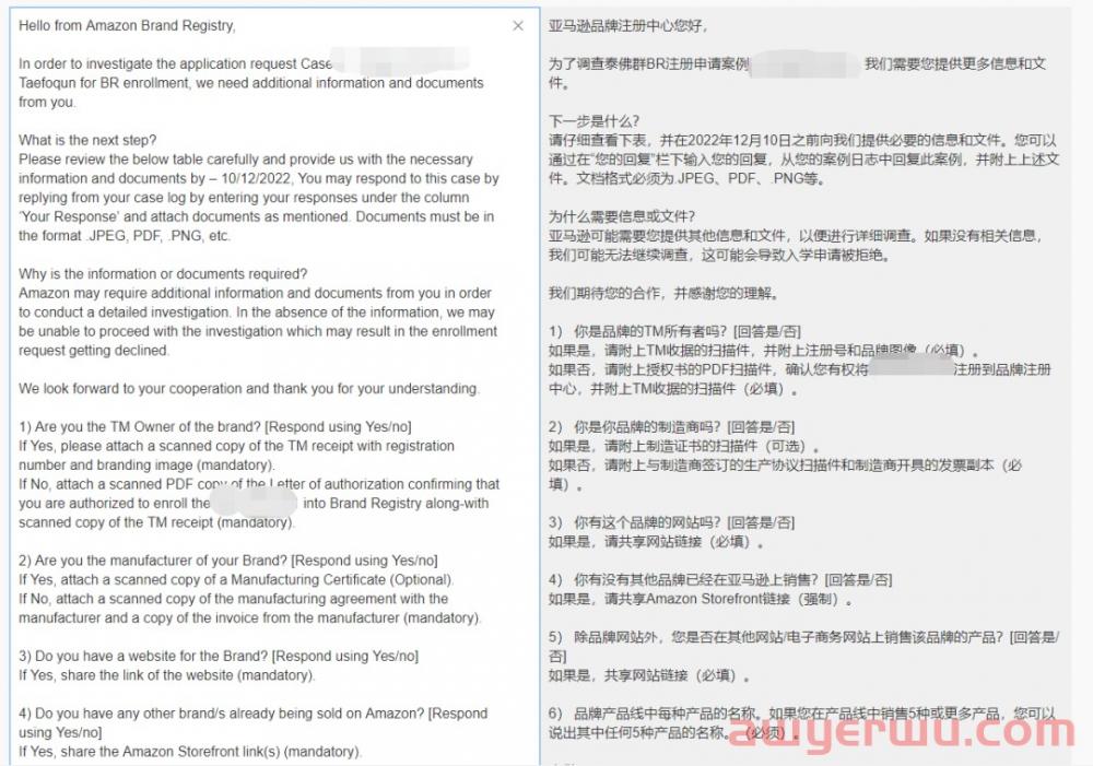 亚马逊品牌备案频频被拒,咋整? 第7张 亚马逊品牌备案频频被拒,咋整? 第7张