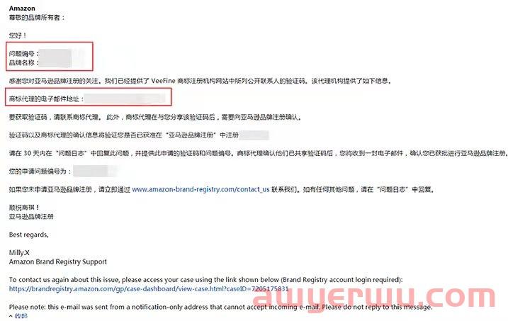亚马逊品牌备案频频被拒,咋整? 第5张 亚马逊品牌备案频频被拒,咋整? 第5张