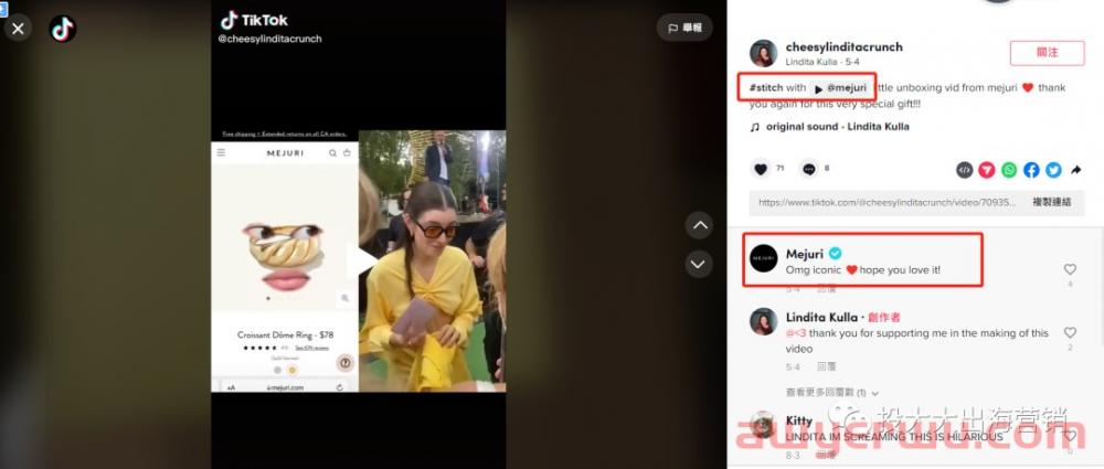 TikTok Stitch进阶，为广告投放追加Buff！ 第2张
