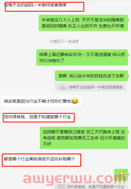 深圳货代暴雷后续!超190万货损要卖家买单! 第5张 深圳货代暴雷后续!超190万货损要卖家买单! 第5张