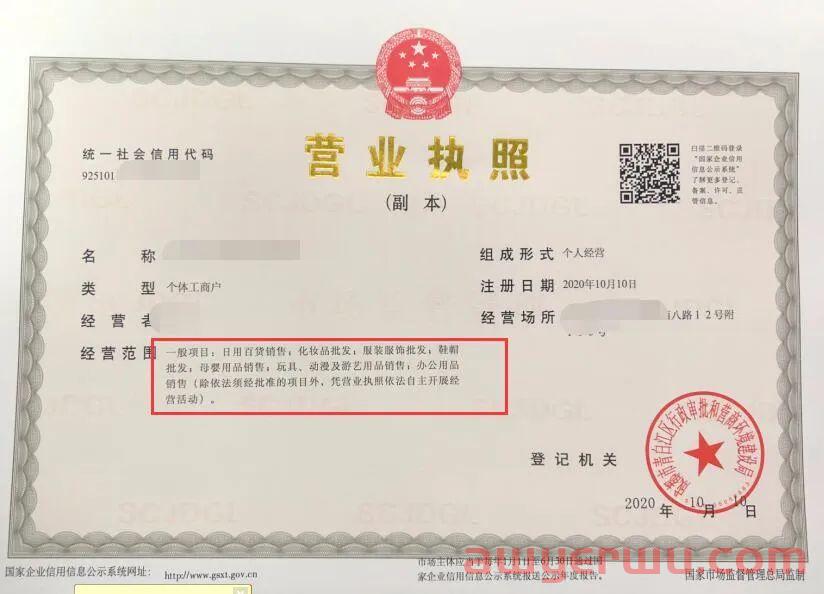 抖音小店开通运营完整流程 第1张
