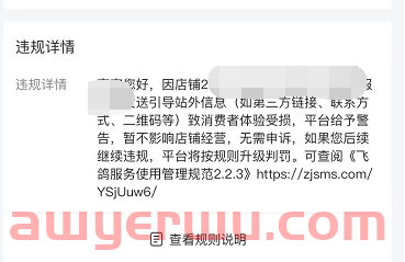 抖音小店售后客服哪些话不能说? 第2张 抖音小店售后客服哪些话不能说? 第2张