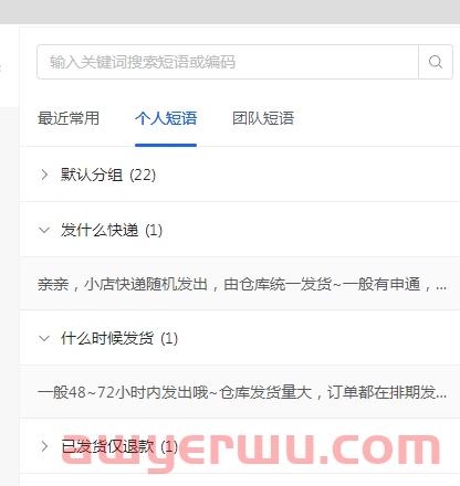 抖音小店售后客服哪些话不能说? 第3张 抖音小店售后客服哪些话不能说? 第3张
