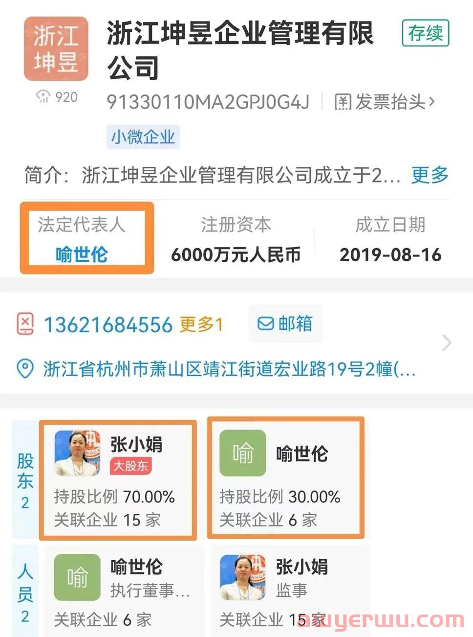 圆通家族式治企新变阵：95后“少帅”喻世伦被推上前台 第3张