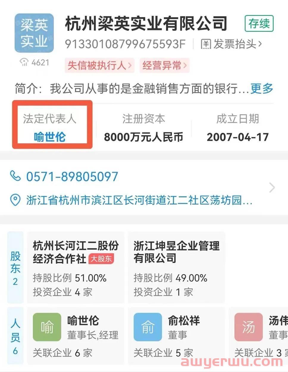 圆通家族式治企新变阵：95后“少帅”喻世伦被推上前台 第6张
