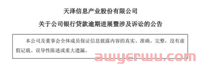 跨境大卖被查封不动产！资金流断裂拖欠贷款 第1张
