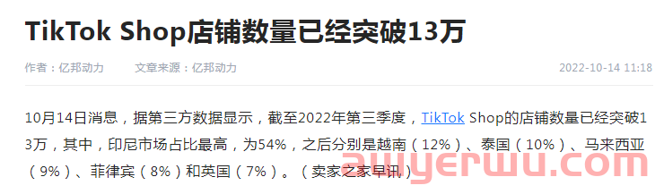 无货源从0到1做TikTok，3个月，日出千单！ 第1张
