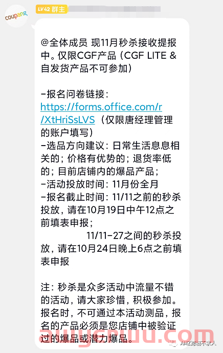 Coupang平台的活动有哪些？ 第2张