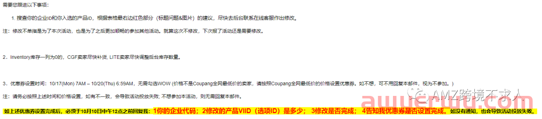 Coupang平台的活动有哪些？ 第5张