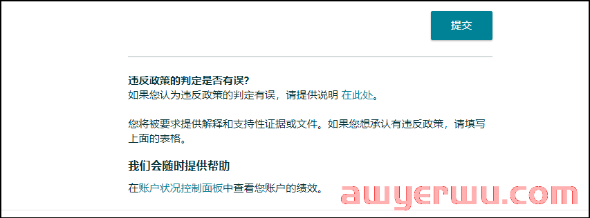 惹祸！赶跟卖险遭亚马逊封号？这种危险做法值得警惕 第5张
