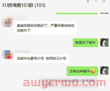 惹祸！赶跟卖险遭亚马逊封号？这种危险做法值得警惕 第6张