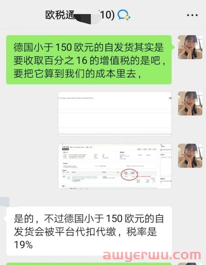 科普：教你搞清亚马逊自发货FBM产品VAT到底怎么收？ 第2张