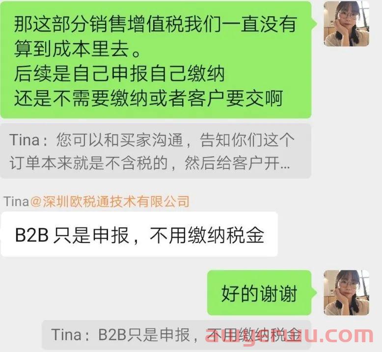 科普：教你搞清亚马逊自发货FBM产品VAT到底怎么收？ 第5张