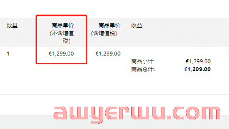 科普：教你搞清亚马逊自发货FBM产品VAT到底怎么收？ 第4张