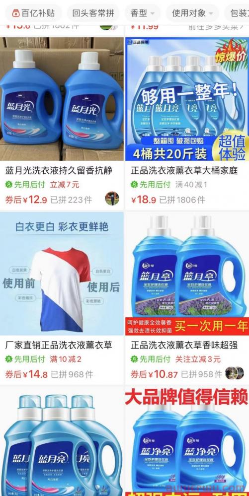 蓝月亮被困下沉“山寨”市场，如何自救？ 第2张