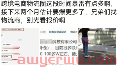 大暴雷!深圳头部货代损失190万,向货主紧急筹款赎货 第5张 大暴雷!深圳头部货代损失190万,向货主紧急筹款赎货 第5张