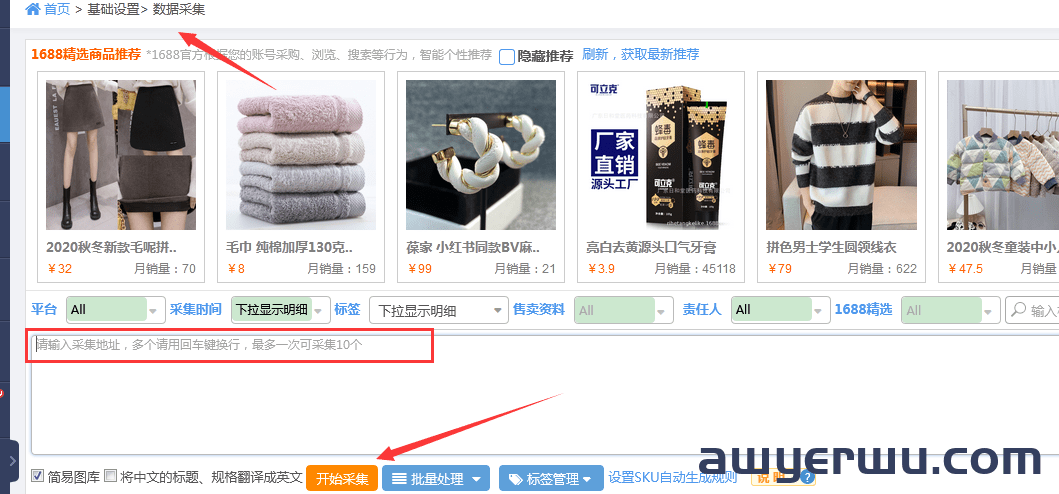 如何采集拼多多产品上架跨境店铺 第3张
