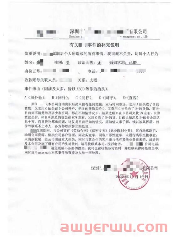 诈骗?00后货代倒卖多家公司货物,涉及金额多达上百万! 第1张 诈骗?00后货代倒卖多家公司货物,涉及金额多达上百万! 第1张