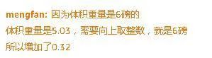 亚马逊祭出新镰刀！旺季涨价迫在眉睫，有卖家却已“杀”疯... 第2张