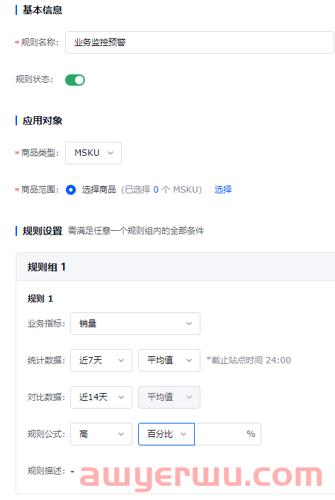 美国亚马逊FBA补货攻略！如何科学补货避免损失？ 第2张