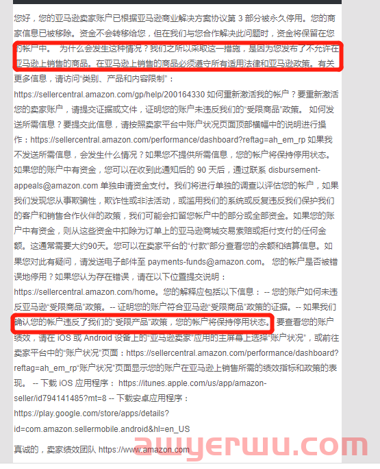 大量卖家账户被停用！亚马逊收紧管控这些商品！ 第1张