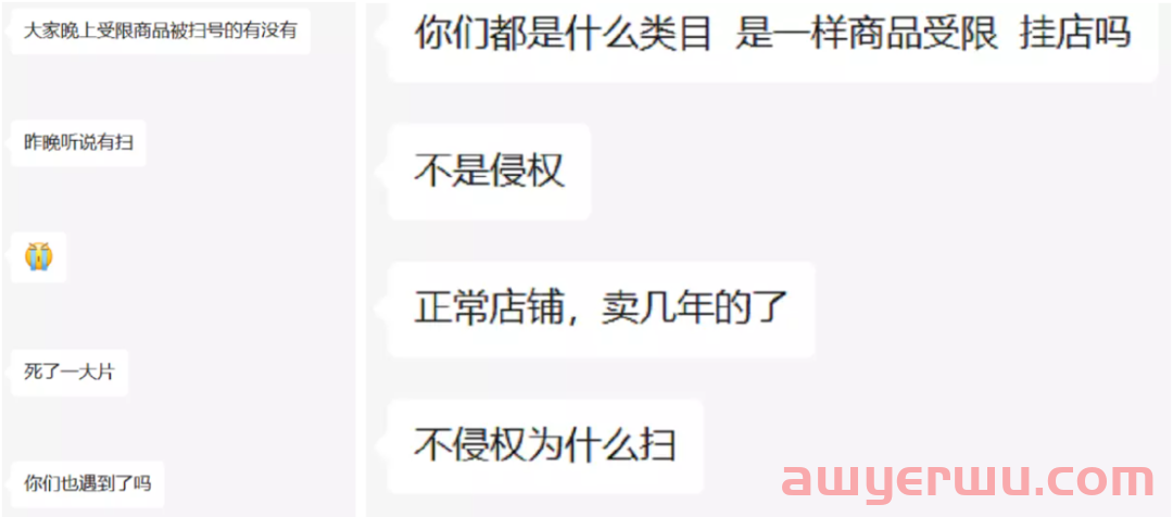 大量卖家账户被停用！亚马逊收紧管控这些商品！ 第2张