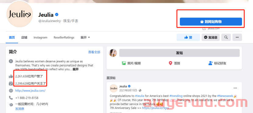 珠宝独立站难做？看他怎么跨进百万级流量 第9张