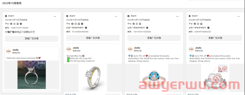 珠宝独立站难做？看他怎么跨进百万级流量 第11张