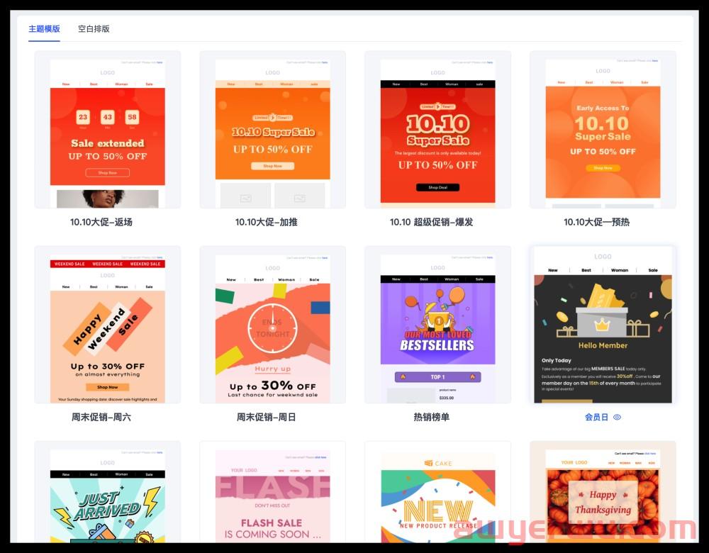 ROI常年稳居第一！玩转邮件营销只需这3步 第2张