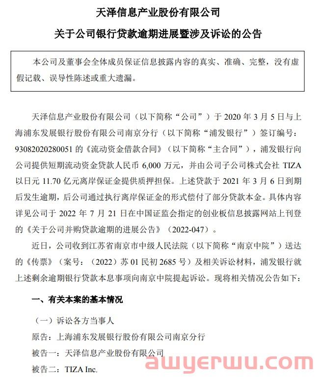 财产被查封！亚马逊大卖反而上市了 第1张