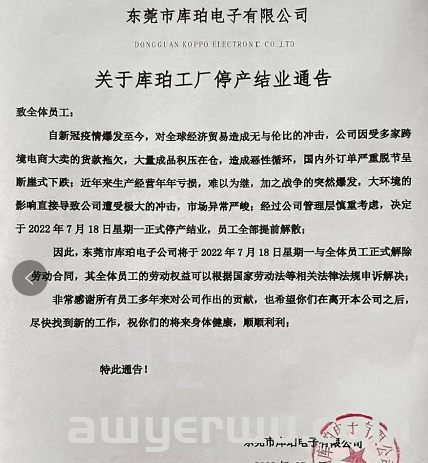 财产被查封！亚马逊大卖反而上市了 第4张