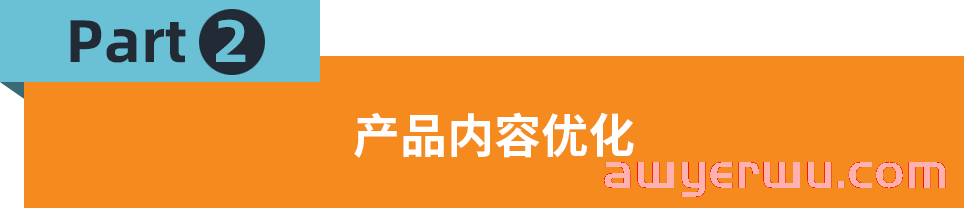 提升店铺运营效益！5个要点助力Jumia卖家快速进阶成长 第2张