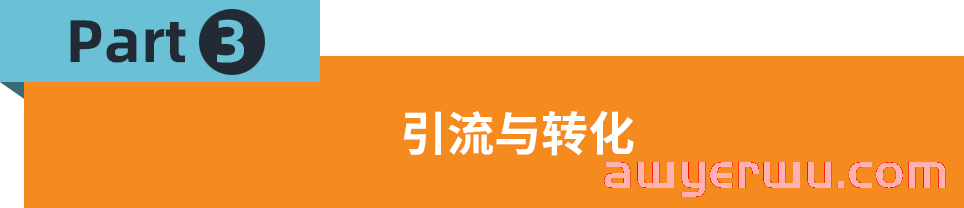 提升店铺运营效益！5个要点助力Jumia卖家快速进阶成长 第3张