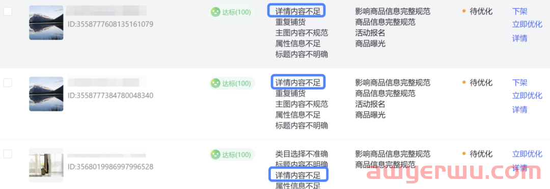 抖音小店动销空团没效果？看是不是这几件事没做好1白嫖资源网免费分享