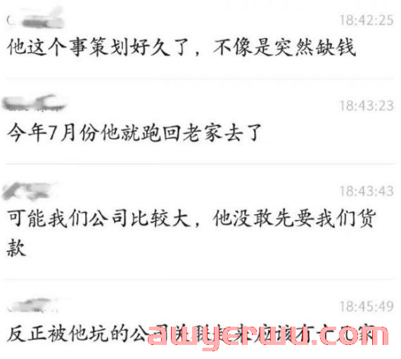 前员工一顿骚操作，卷走几十万...货代套路防不胜防？ 第3张
