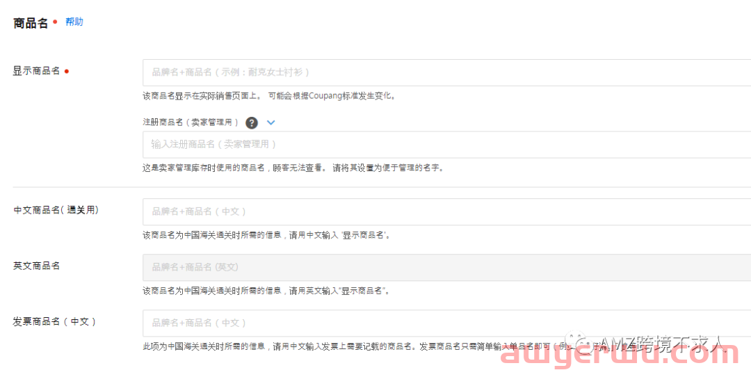 Coupang如何注册一个CGF 链接? 第2张 Coupang如何注册一个CGF 链接? 第2张