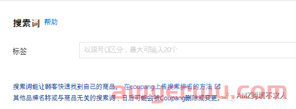 Coupang如何注册一个CGF 链接? 第9张 Coupang如何注册一个CGF 链接? 第9张