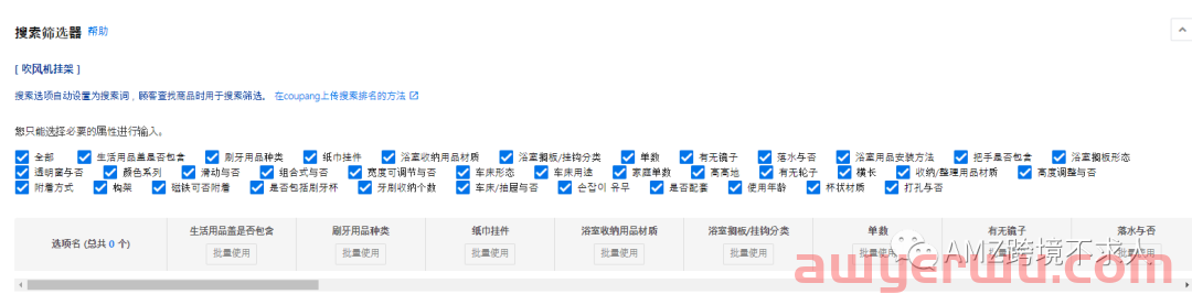 Coupang如何注册一个CGF 链接? 第10张 Coupang如何注册一个CGF 链接? 第10张