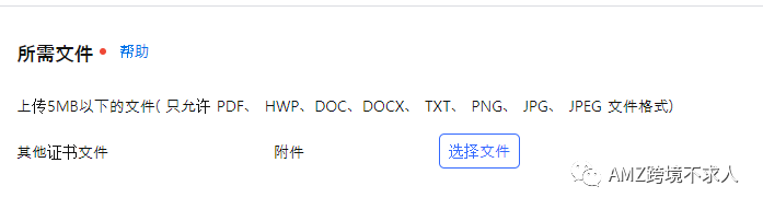 Coupang如何注册一个CGF 链接? 第14张 Coupang如何注册一个CGF 链接? 第14张