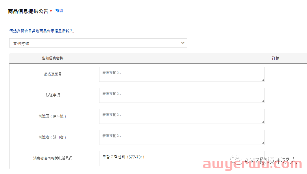 Coupang如何注册一个CGF 链接? 第11张 Coupang如何注册一个CGF 链接? 第11张